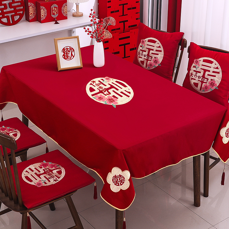 结婚红色桌布婚礼喜字桌旗餐桌茶几台布婚房客厅装饰家用防尘桌垫