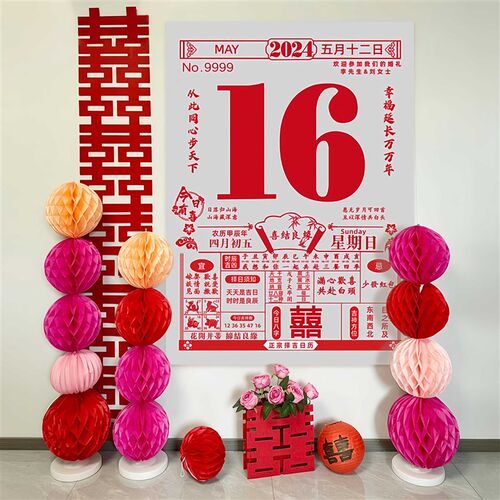 定制高级氛围感大日历海报布景套装结婚订婚宴背景墙喜庆婚礼装饰