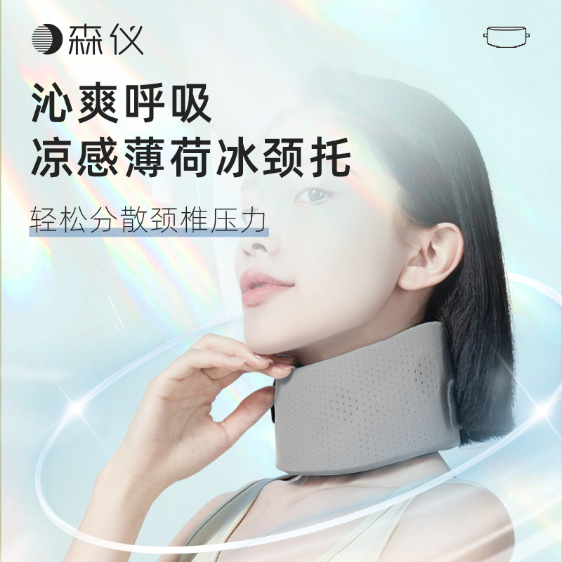 森仪颈托护颈脖防低头脖子前倾固定支撑颈椎牵引矫正器办公室