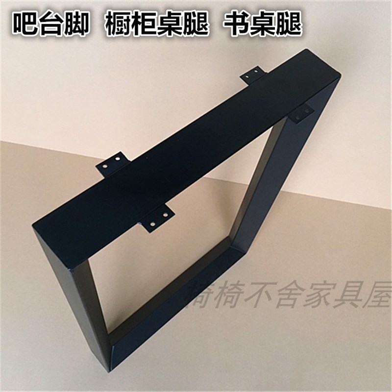 吧台脚  书桌腿 高脚腿 回型腿 橱柜支撑办公桌腿 长条桌腿 桌架图片