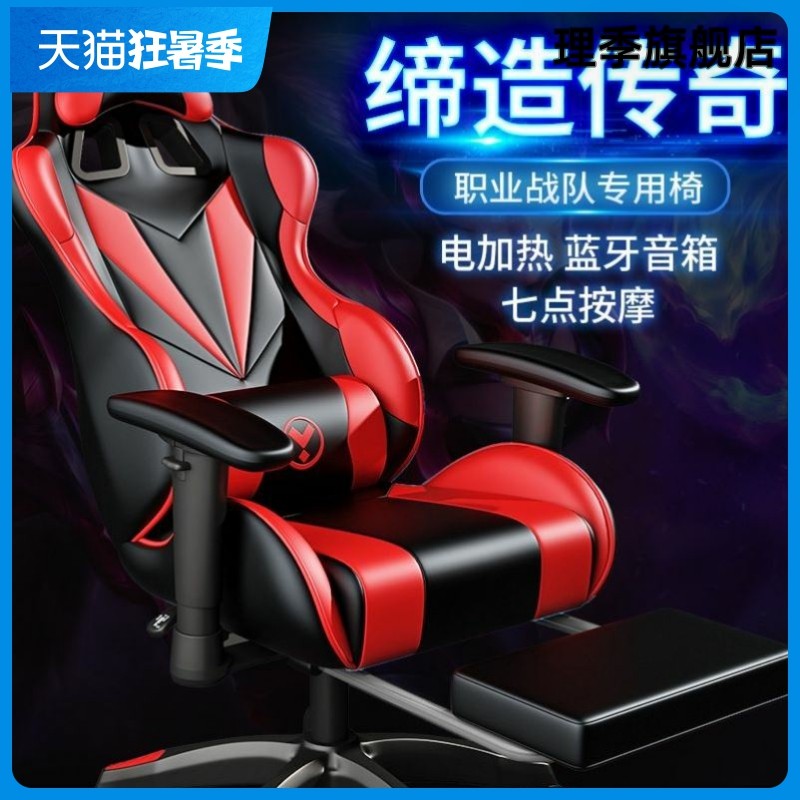 电竞椅子靠背网咖竞技椅电脑椅家用办公椅升降游戏椅主播座椅转椅
