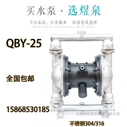 QBY-25气动铝合金耐腐蚀不锈钢空气隔膜泵上海QBK-25气动泵