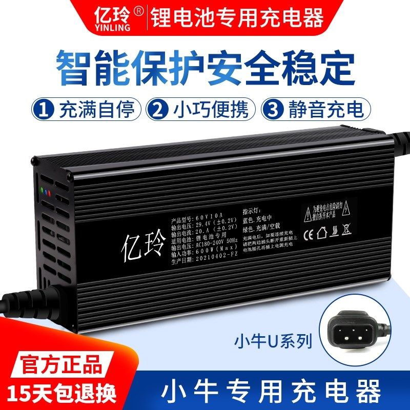 适用小牛充电器U1/N1S/NG专用TM+NQi电动车U+M2锂电池48V快充G1G0