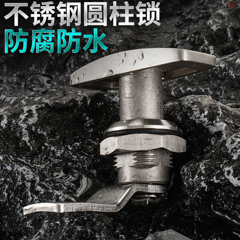 30不锈钢MS705-3U配电箱机电锂电设备箱柜圆柱T型旋转把手锁