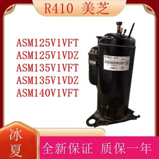 ASM135V1VDZ ASM125V1VDZ U1VFZ美芝 ASM125V1VFT ASM140V1VFT