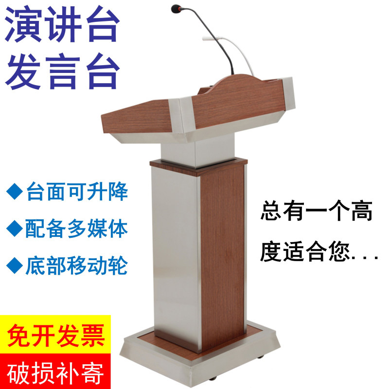 实木演讲台发言台电自动升降会议主持台教师多媒体讲台桌带轮移动