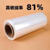 交联膜聚烯烃交联pof热收缩膜对折塑封膜15um低温交联膜低温膜