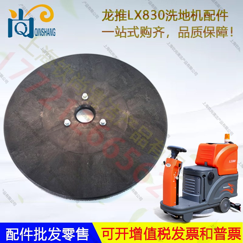 龙推LX830LX82洗地机配件吸水胶条刷盘电机轮子针盘吸水管电磁