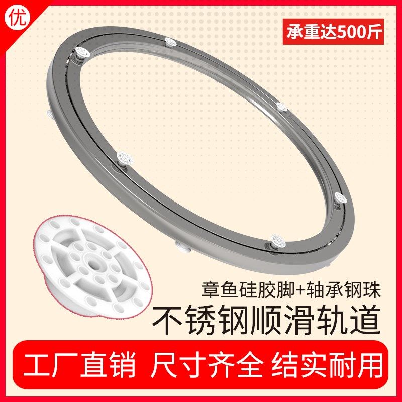 不锈钢餐桌转盘底座轴承大理石实木玻璃圆形桌旋转家用轨道章鱼脚