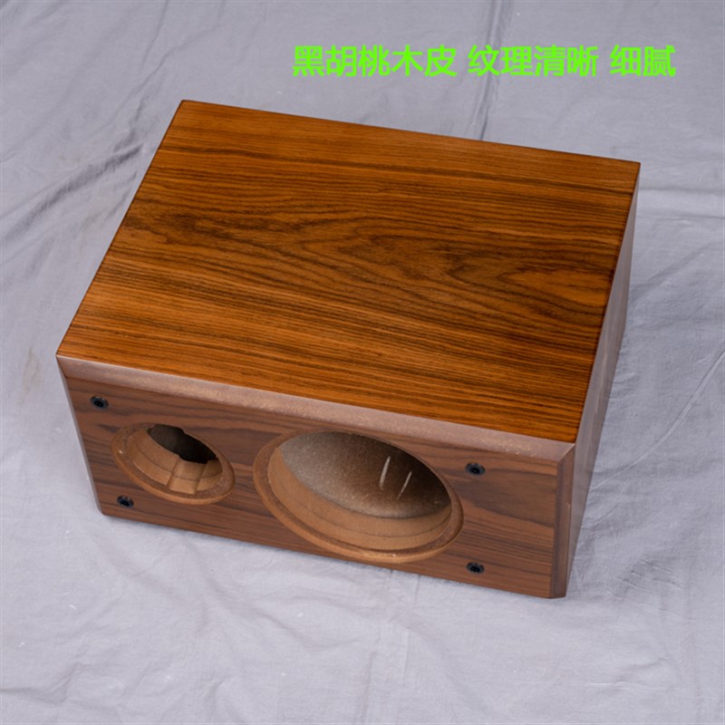 惠威喇叭DIY.5寸二分频书架木质烤漆空箱体黑胡桃实木皮