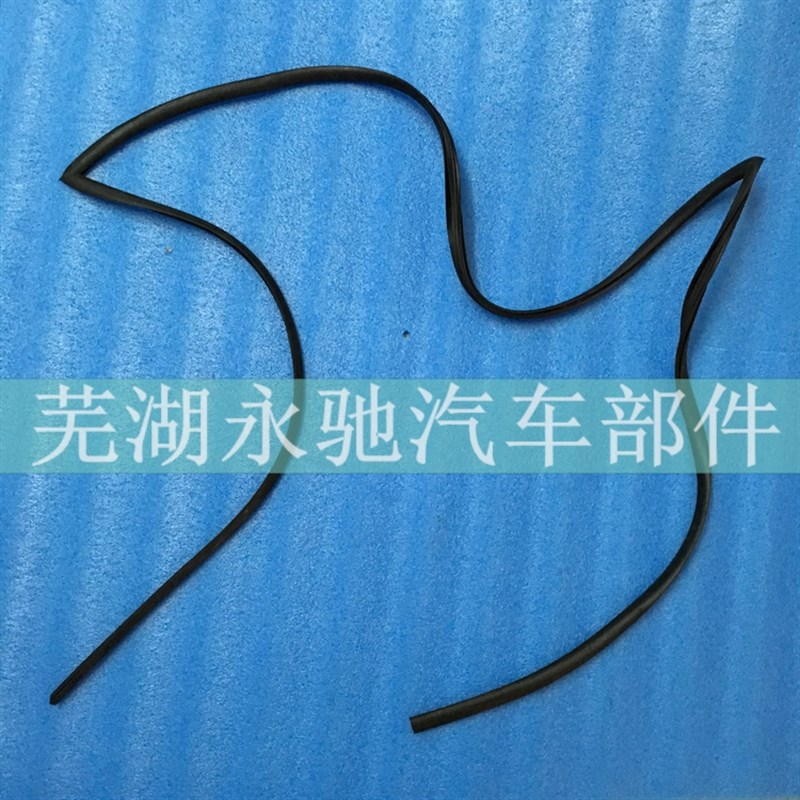 奇瑞 3前挡风玻璃密封条胶条前挡玻璃橡胶密封条上左右风挡