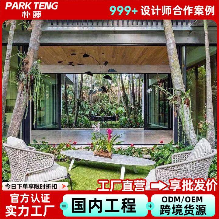 户外藤编沙发别墅庭院防水藤椅三件套民宿阳台样板房休闲沙发组合