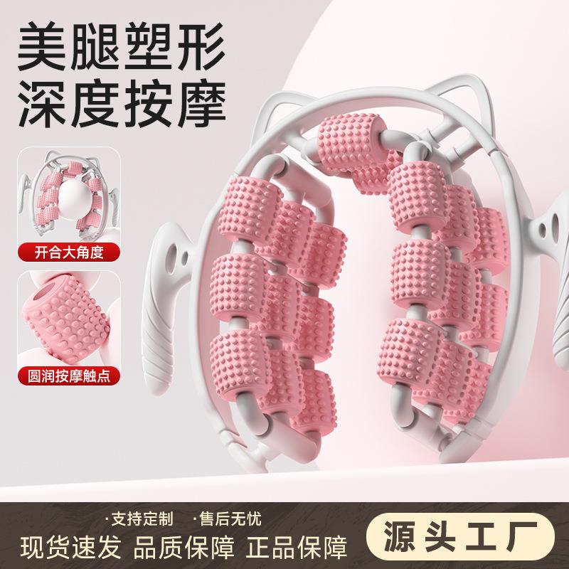 腿部按摩器刮美腿腿瘦腿瘦大腿滚腿小腿肌肉放松环形夹腿滚轮日用