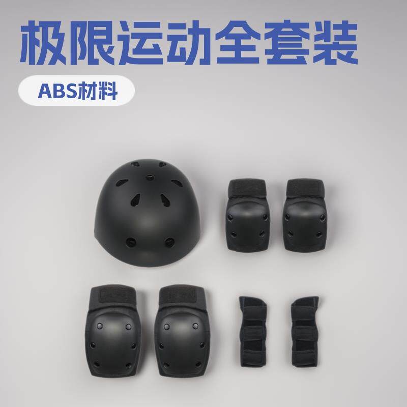 专业运动护膝轮滑护膝盖护踝护手护头护防滑防脱男女成人儿童