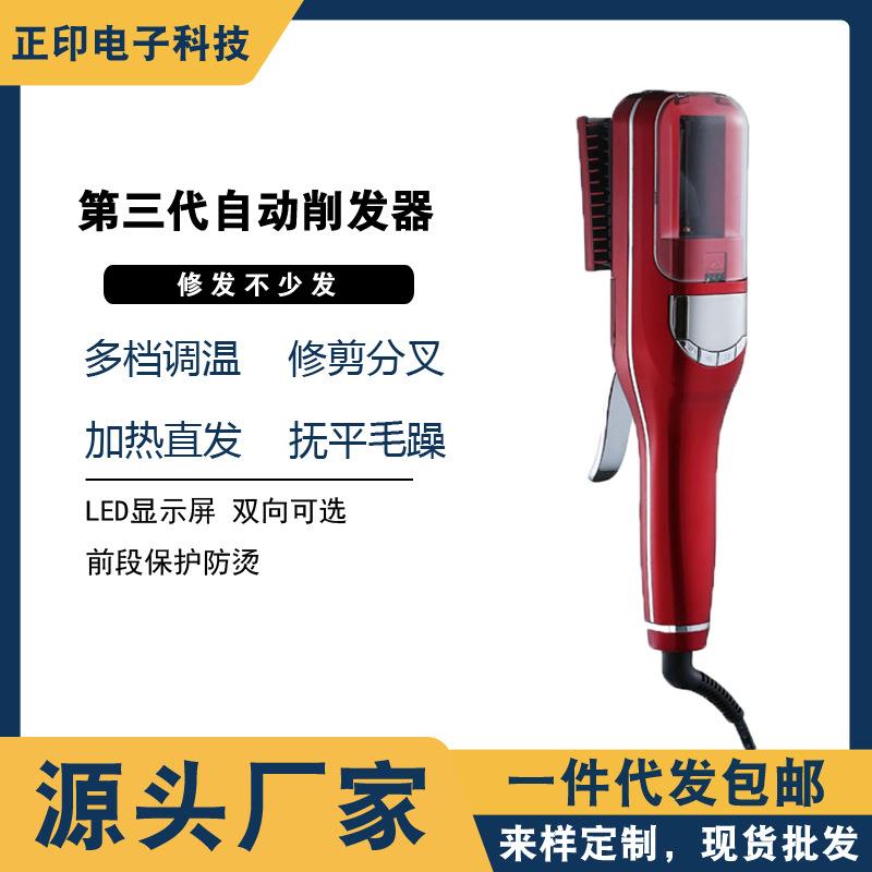 液晶显示多功能碎发器头发分叉修剪器充电便携家用自动削发器插电