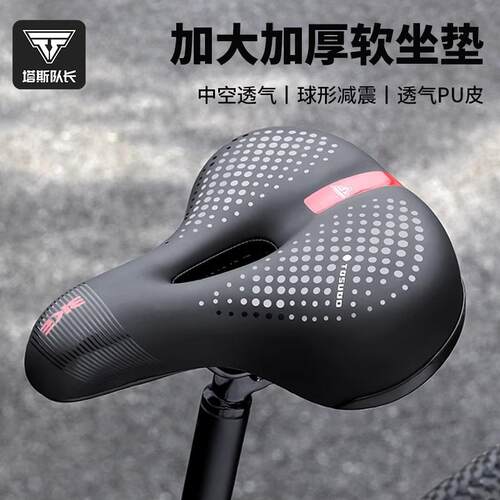 TOSUOD自行车坐垫防屁股痛骑行山地单车座垫超软公路车鞍座配件