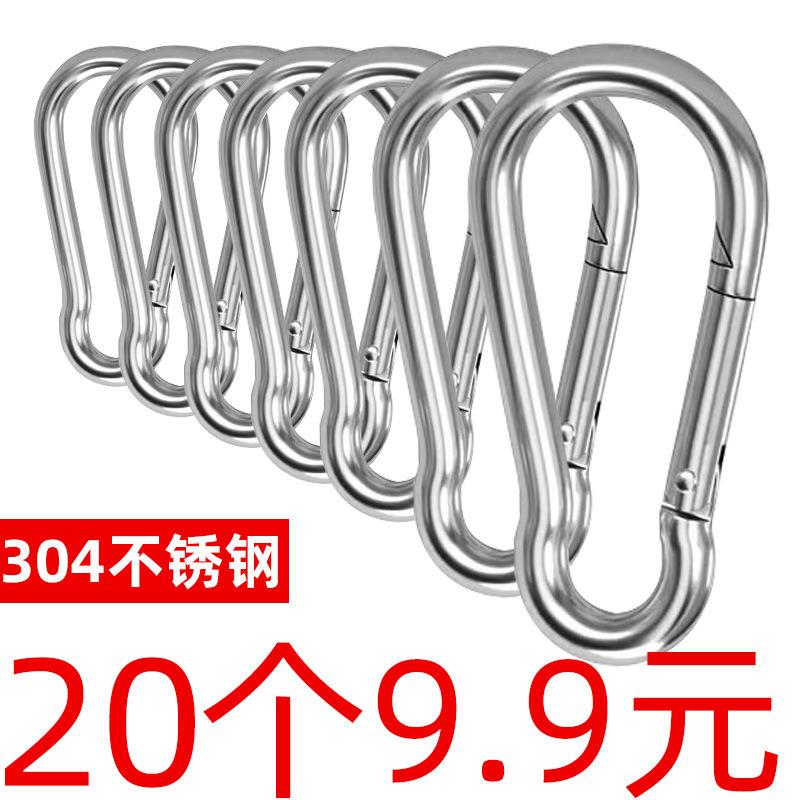 登山扣304不锈钢弹簧扣保险扣钥匙扣葫芦扣挂钩螺母带圈扣狗链扣