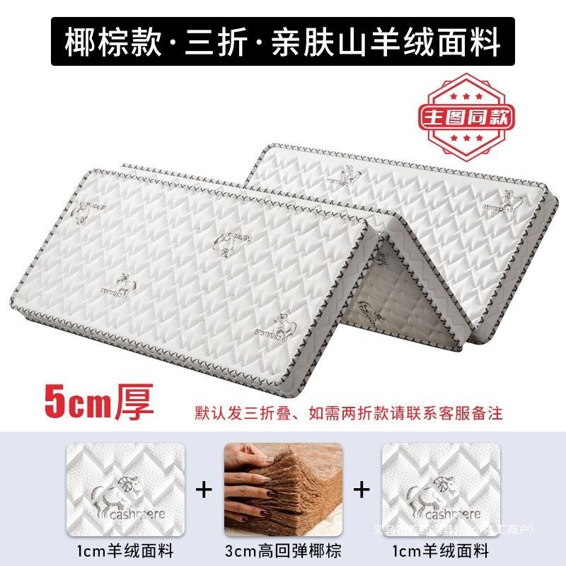 床垫椰棕垫硬棕榈儿童1.2米1.5m1.8现做可折叠乳胶床垫榻榻米垫子