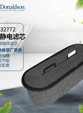 I唐纳森 厂家直销 P032772 镀锌抗静电滤芯 工业滤芯 工业除尘
