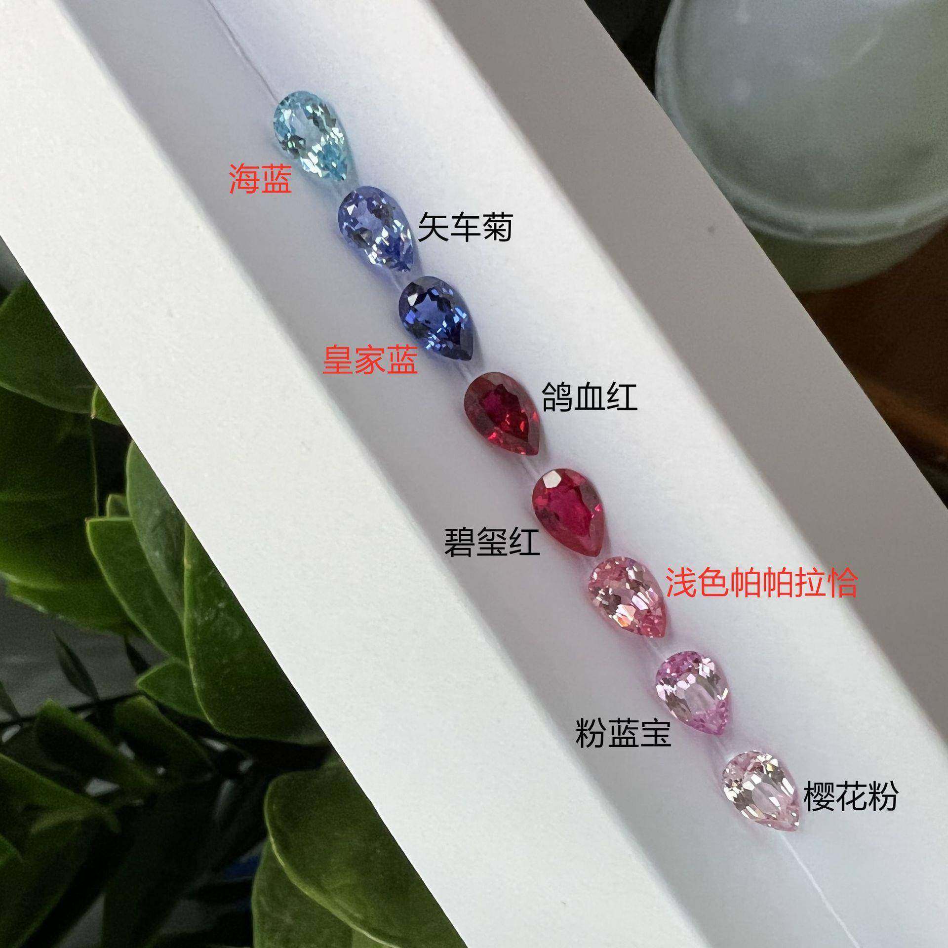 梨形培育彩宝裸石 梨形实验室模拟自然界环境培植再生长蓝宝石