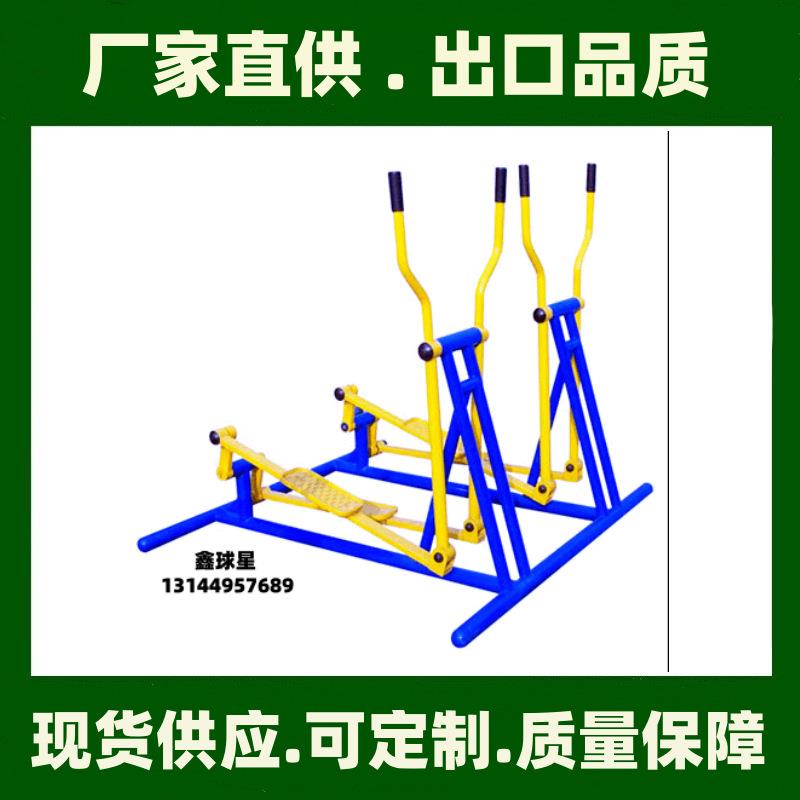 双人椭圆漫步机室外健身路径户外小区广场器材社区公园公共健身器