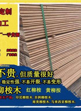 港口源头柳桉木原木厂家 加工柳桉木圆柱 红柳桉木方户外防腐木