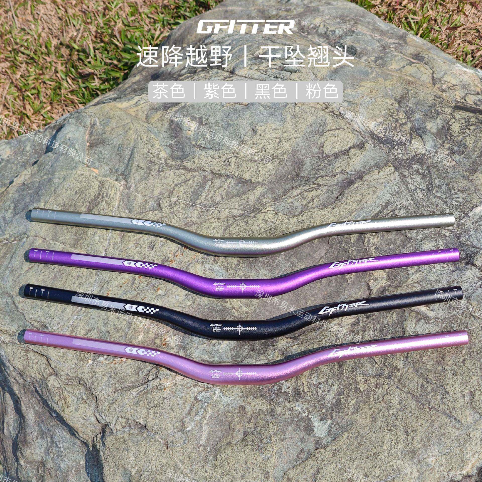 GFITTER铝合金山地车彩色燕把速降XC/AM把横680/740mm自行车车把