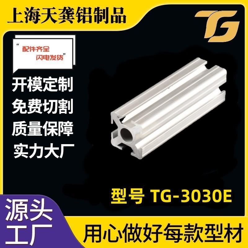 铝合金型材3030E 铝方管30*30 铝挤压加工型材 工业铝型材