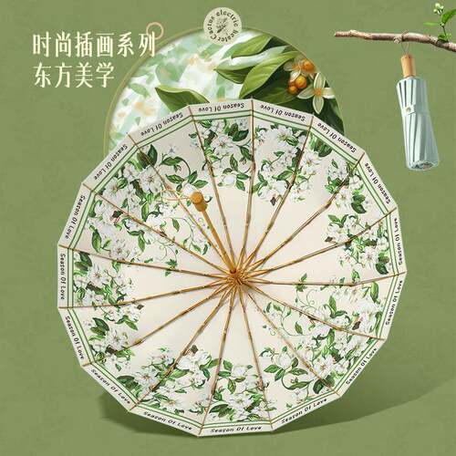 双层感16骨伞晴雨伞两用女折叠遮阳抗风手动高颜值太阳伞雨伞