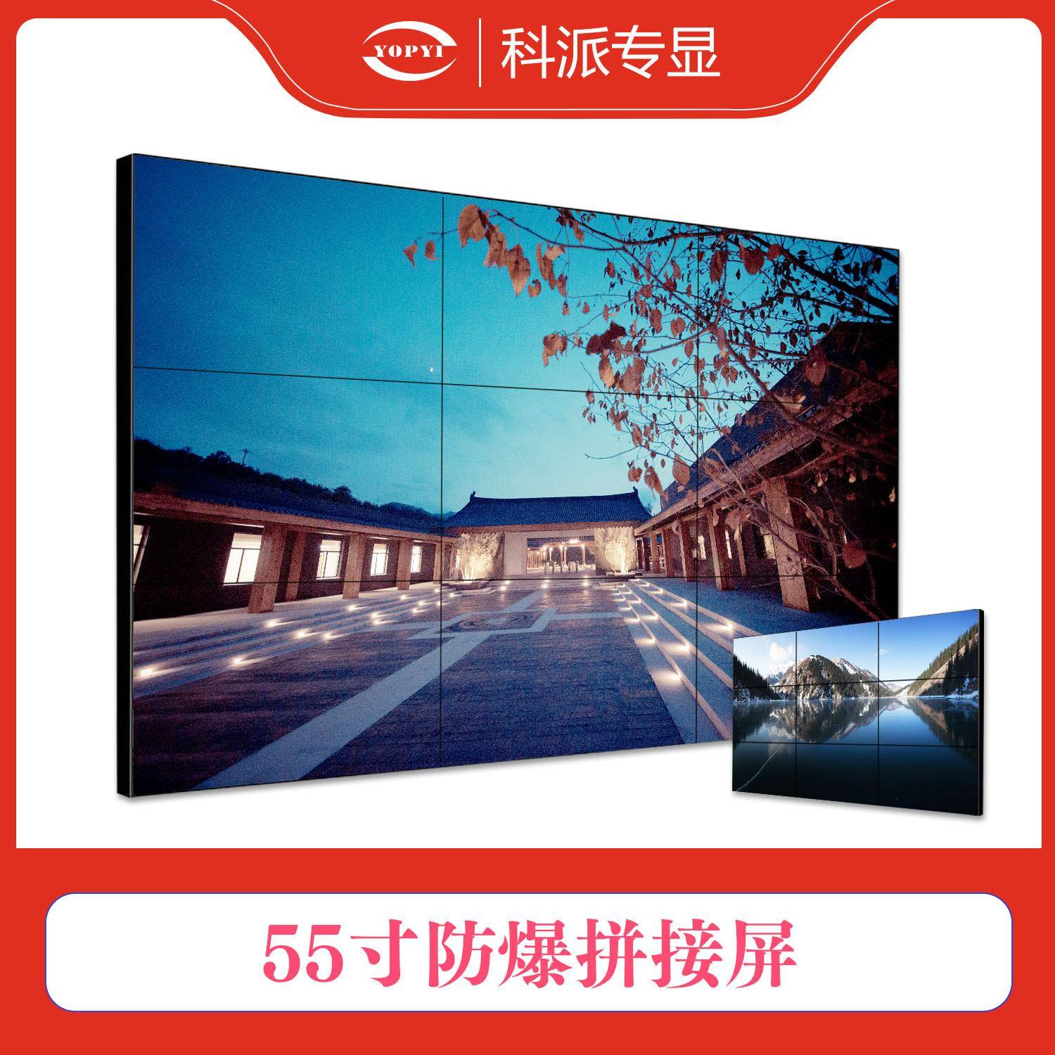 49寸LCD高清防爆液晶拼接屏电视墙可应用KTV酒吧餐厅展厅会议
