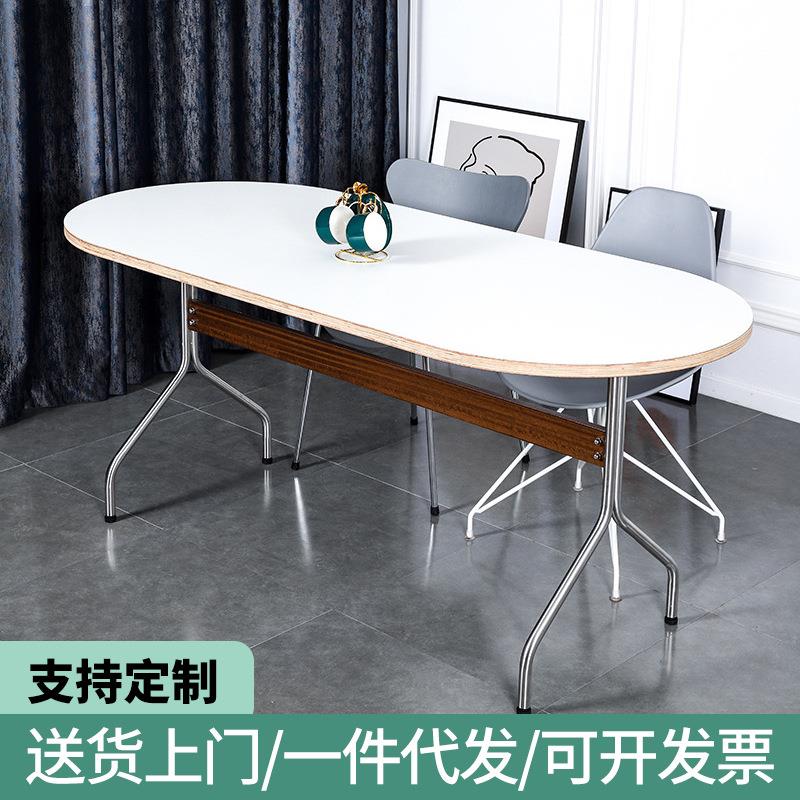 椭圆型办公长书桌家用多功能实木餐桌现代简约不锈钢洽谈桌子