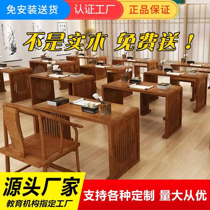 实木中式书法桌子中式古典国学桌家用仿古茶艺围棋桌会议桌大书桌