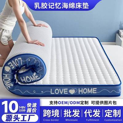 乳胶记忆海绵立体床垫单人床宿舍褥子榻榻米成人款垫子t地铺睡垫