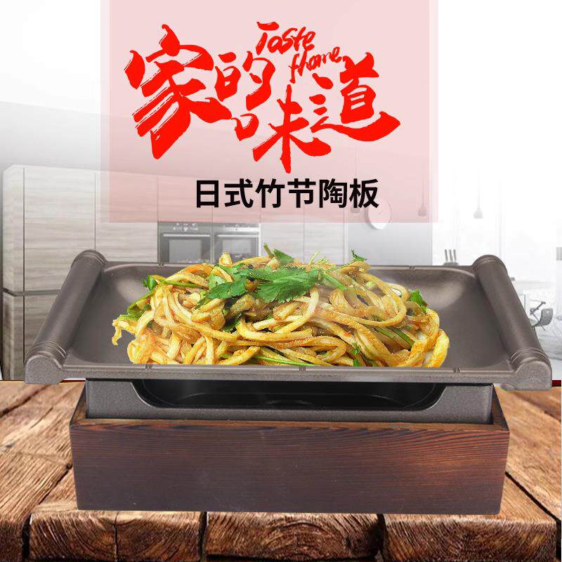 长方形烤鱼盘韩式烤盘烧烤盘烤肉盘酒精炉不粘竹节陶板商用烤鱼盘