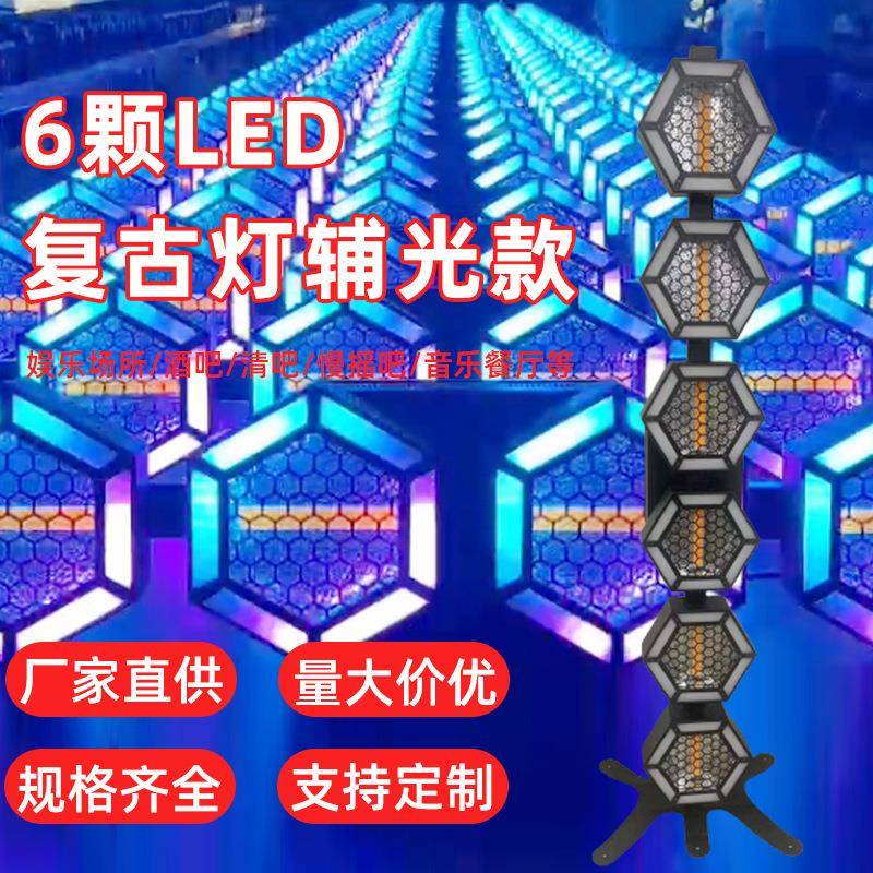 新款6颗60W LED复古灯带辅光款DMX声控三合一全彩酒吧背景灯爆闪