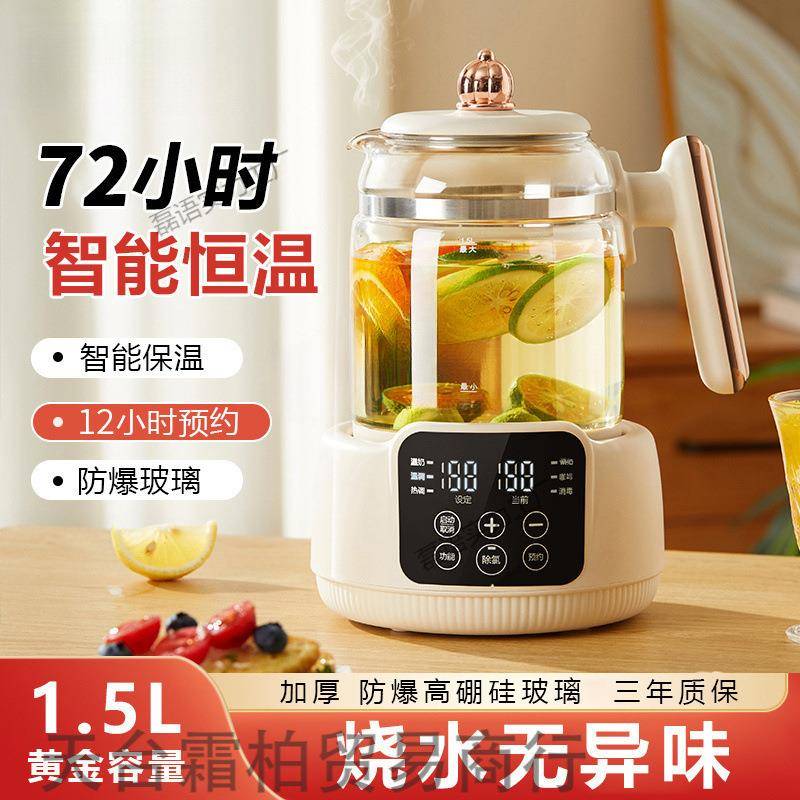 新款养生壶可调节温度烧水壶定温电热水壶恒温壶调奶器冲泡奶器