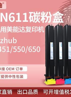 适用柯尼卡美能达C451粉盒Bizhub C550 C650复印机碳粉柯美TN611