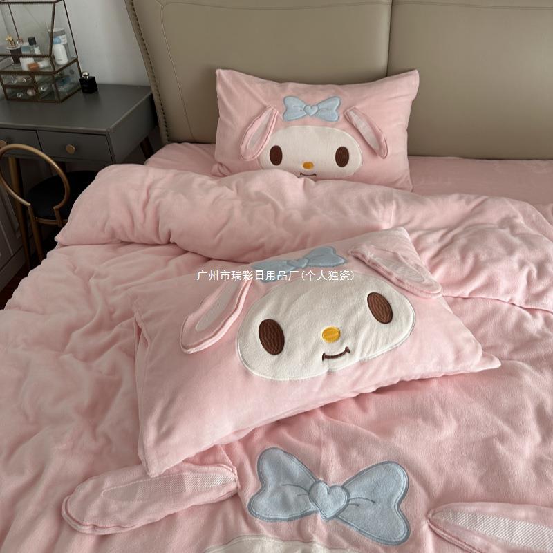 可爱秋冬蒂床上用品牛奶刺绣柔软四件套少女心粉色加厚绒保暖美乐