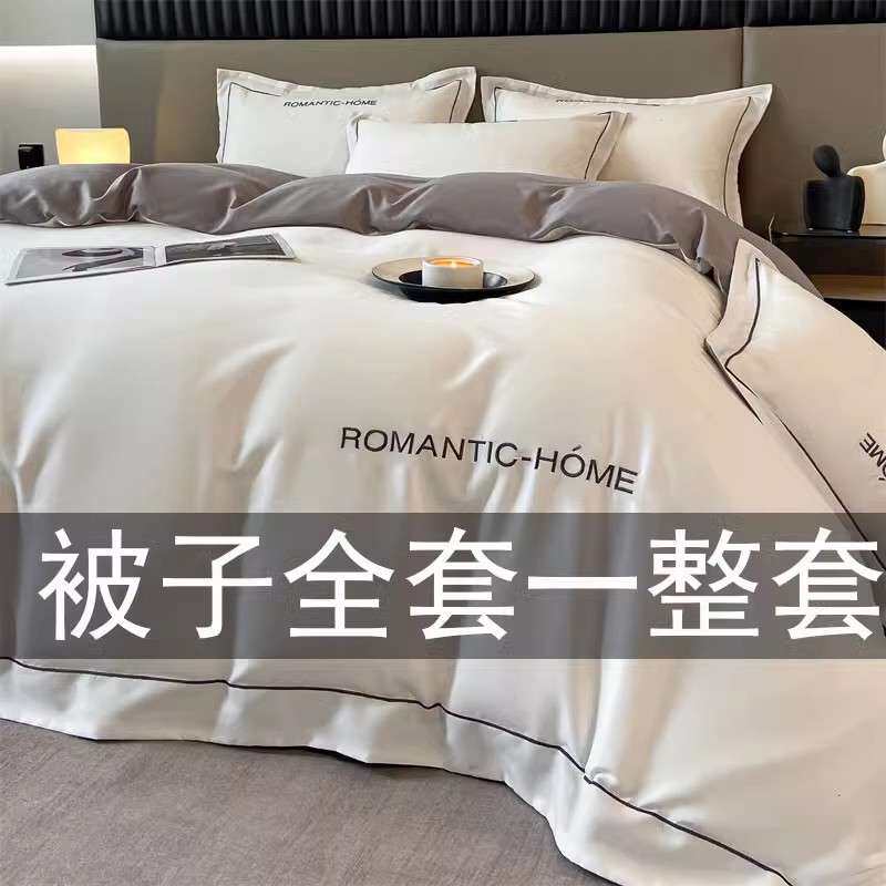 酒店床单四件套带被芯枕芯民宿七件套被子全套一整套被褥组合套装