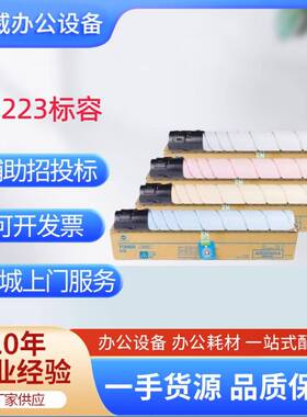 柯尼卡美能达KONICAMINOLTATN223碳粉墨粉盒C226C266复印机硒鼓