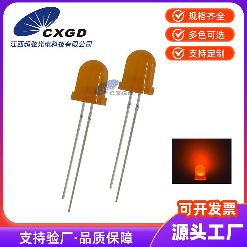 f8橙发橙灯长脚8mm橙光橙色高亮度指示灯led灯珠直插发光二极管灯