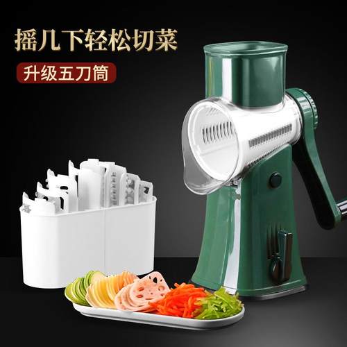 厨房滚筒洋葱手摇切菜器 家用旋转切片器切丝器 蔬菜切片机刨丝器