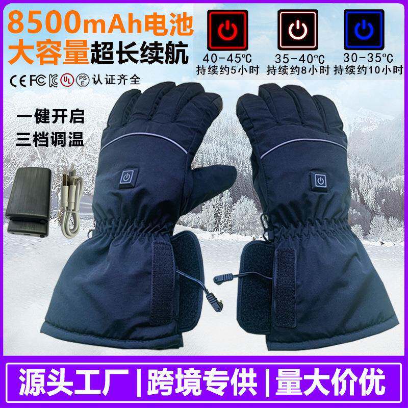 新款冬季智能发热手套可触屏户外登山滑雪骑行保暖防寒电加热手套