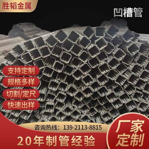 现货供应凹槽管 Q235B方形凹槽管冷拉精拉冷拔凹槽钢管
