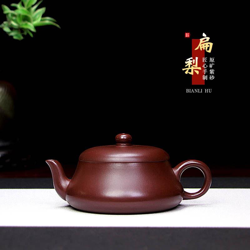 宜兴紫砂壶泡茶壶精品手工正宗原矿紫泥扁梨式家用茶具