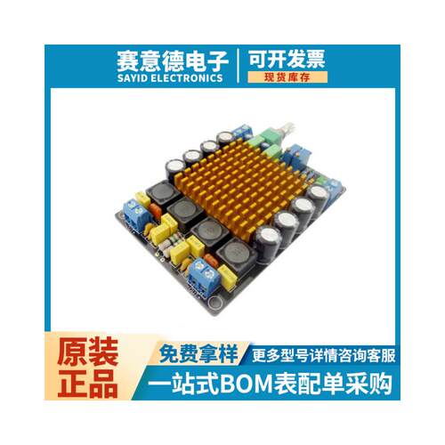 TK2050 T类数字功放板 大功率立体声 发烧级 2X50W声道 HIFI功放