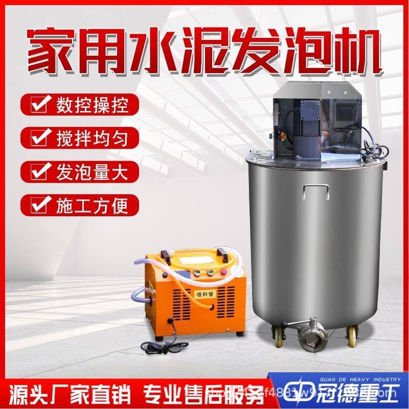全自动水泥发泡机 环保保温层地暖搅拌发泡设备 泡沫混凝土机器