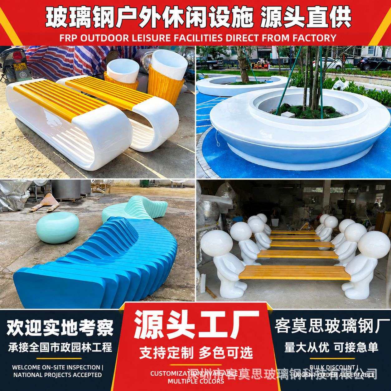 玻璃钢座椅户外商场美陈景观长条椅区坐凳异形休闲椅长凳户外商用
