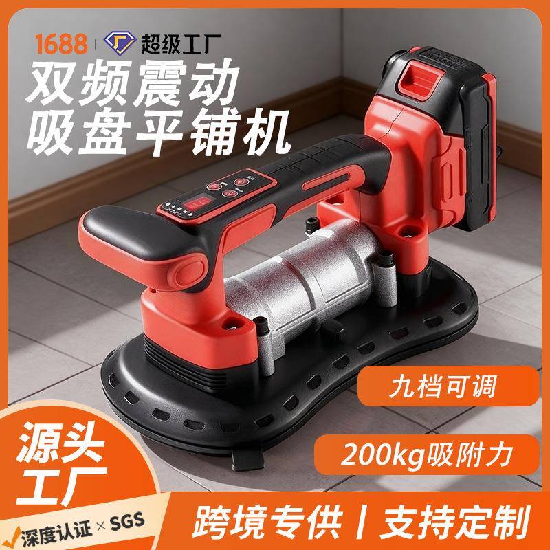 新款吸震一体平铺机铺贴工具贴砖神器大吸力大功率振动电动两用
