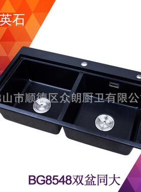 石英石厨房水槽台上双盆左右同大尺寸黑色花岗岩洗菜池双槽BG8548